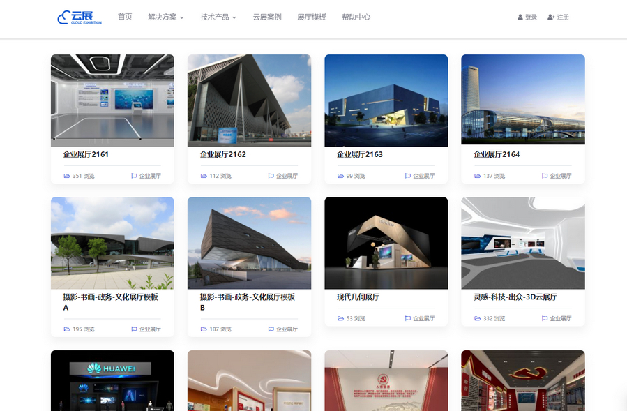 3D云展廳系統(tǒng)