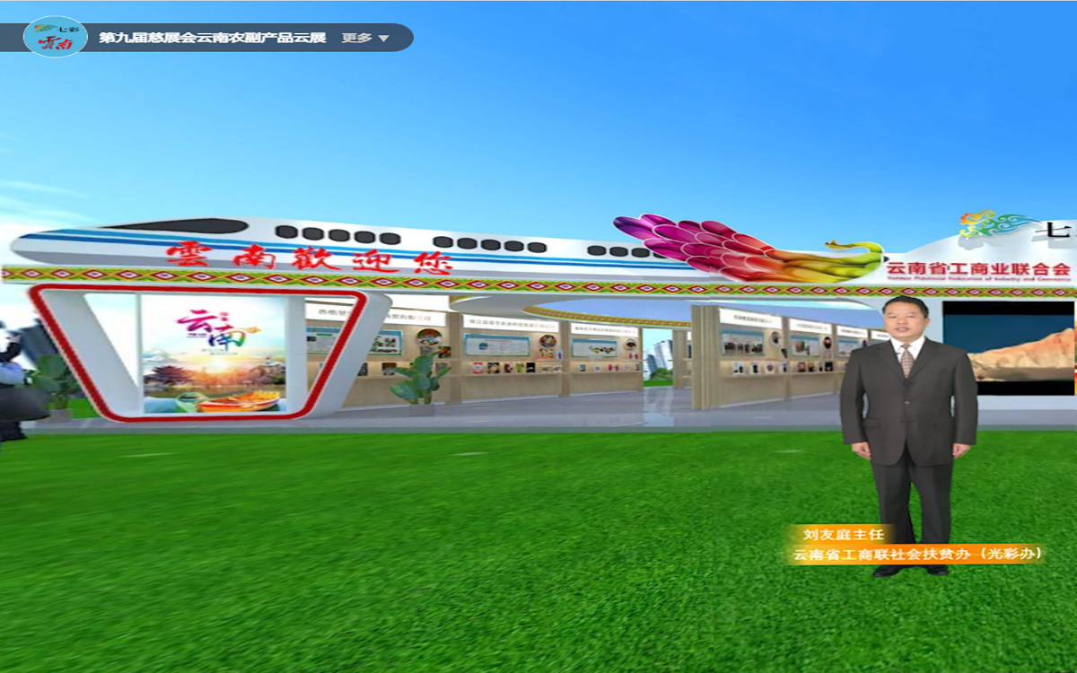 3D云展廳系統(tǒng)