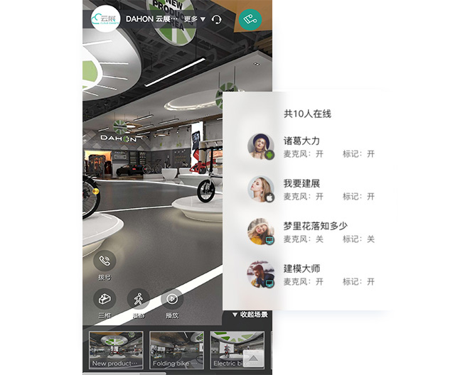 3D云展廳系統(tǒng)