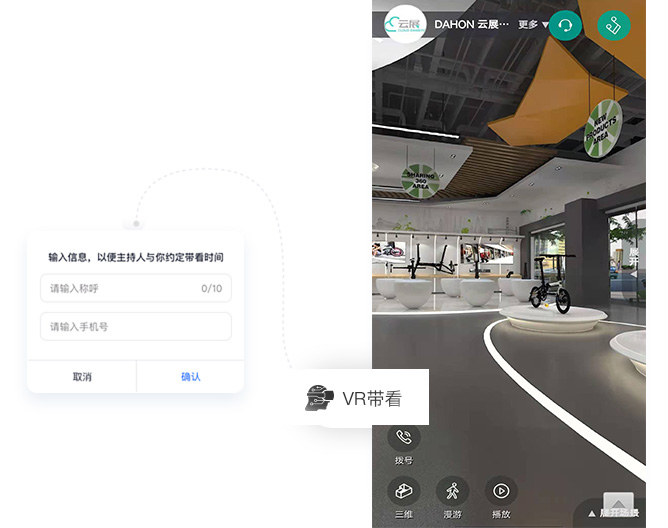 3D云展廳系統(tǒng)
