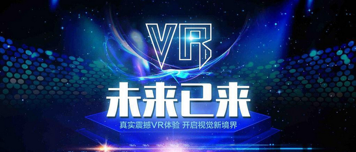 如何制作VR全景？