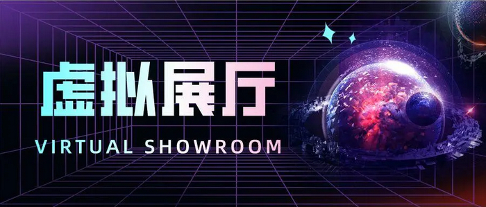 虛擬仿真展館：將現(xiàn)實與虛擬相結(jié)合的新型體驗