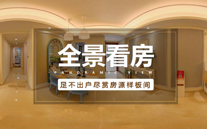 VR看房全景展廳設(shè)計是什么？