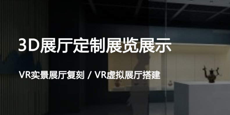 在線布展工具：現(xiàn)代展覽的革命性利器