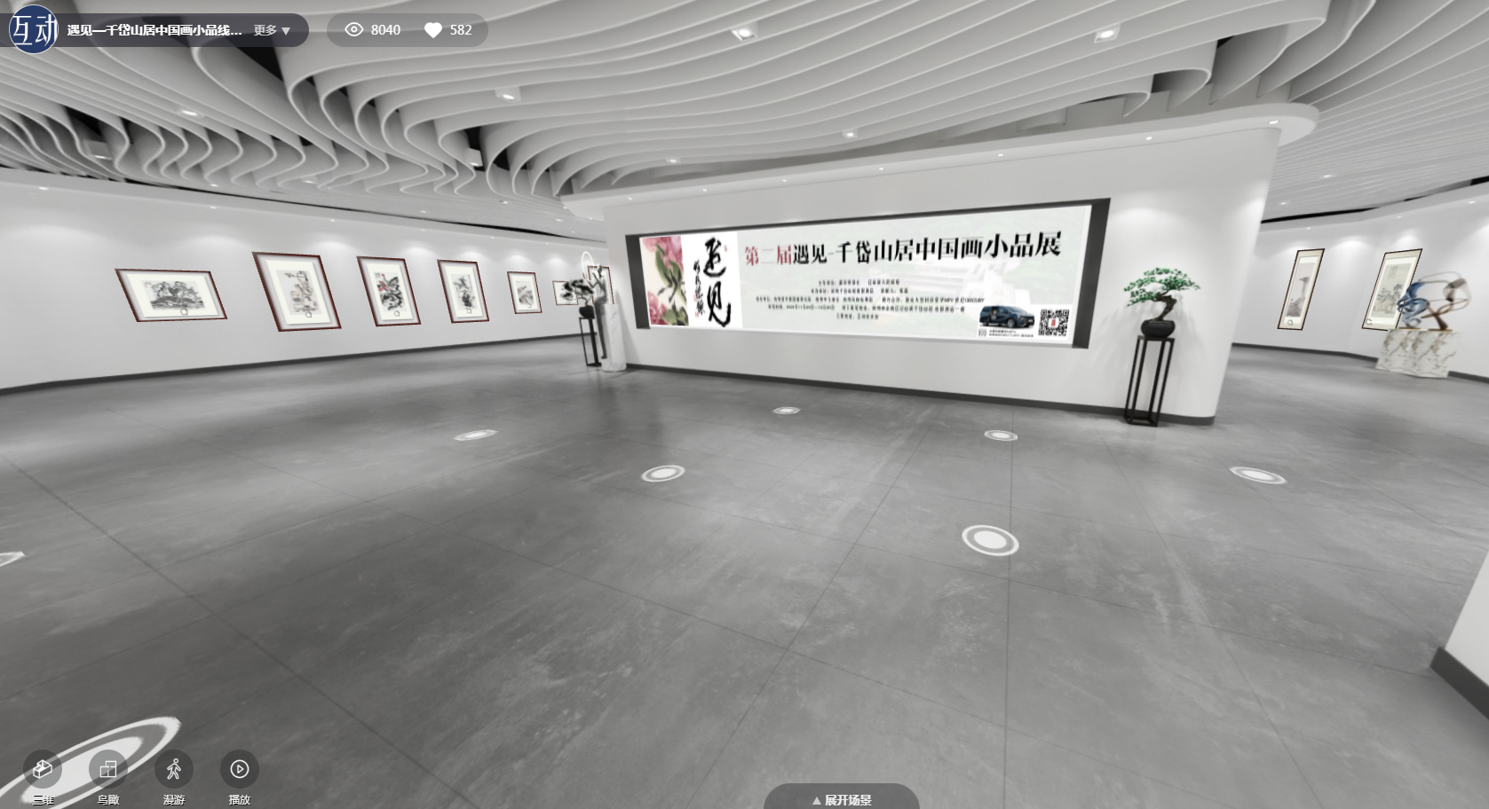 線上展廳熱點(diǎn)怎么設(shè)置？有什么技巧？