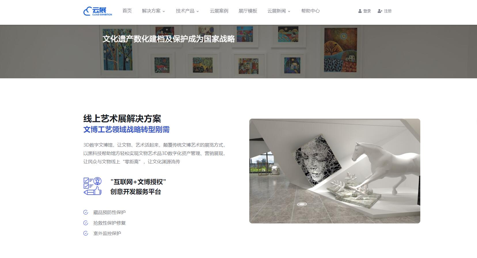 云展平臺(tái)的功能和優(yōu)點(diǎn)在哪里？