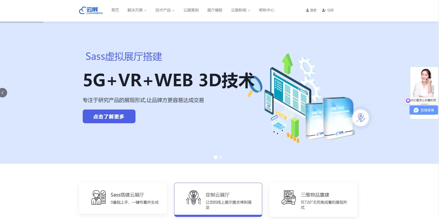 免費線上VR展廳平臺推薦：VR云展科技
