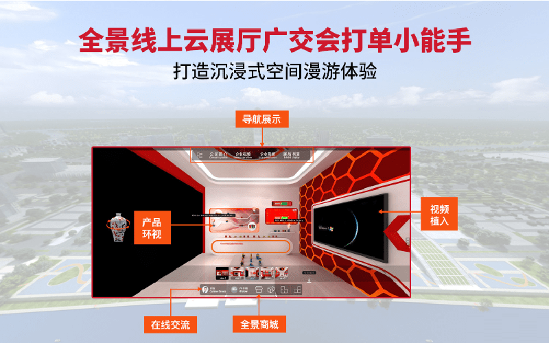 廣交會(huì)云展廳管理平臺(tái)：重塑全球貿(mào)易新生態(tài)的數(shù)字化引擎