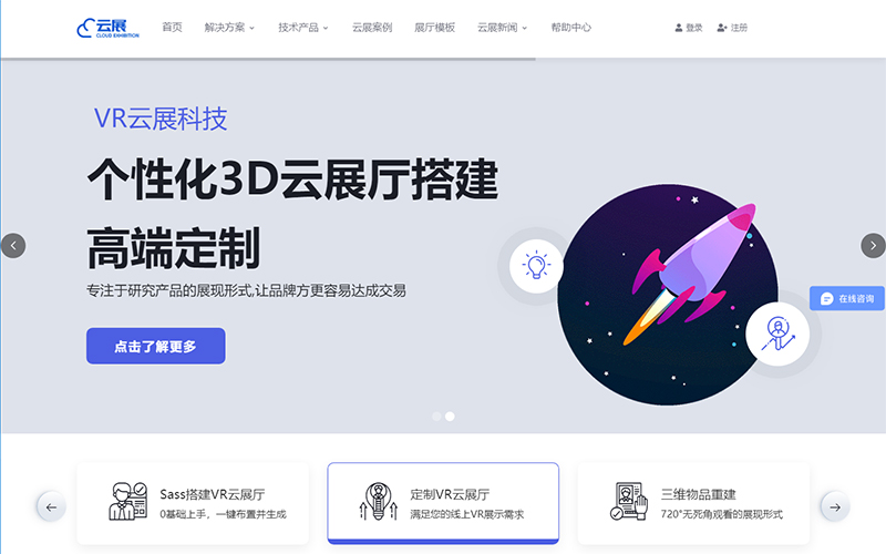 云展科技主要做什么產(chǎn)品？云展科技的業(yè)務范圍