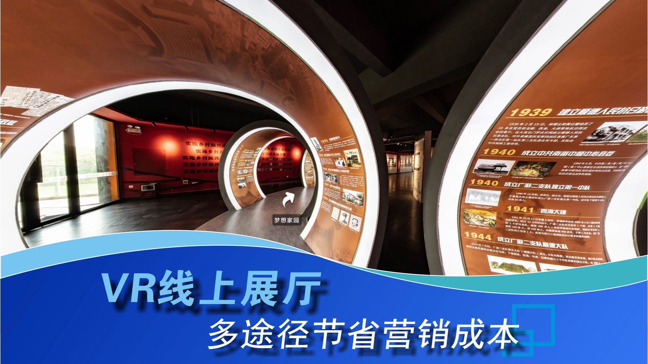 如何通過VR線上展廳降低企業(yè)營銷成本？