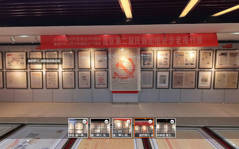 昆區(qū)文化館VR云展廳：開啟民族團(tuán)結(jié)探索新旅程?