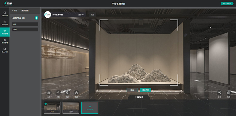 探秘！VR云展科技平臺(tái)的VR虛擬展廳場(chǎng)景管理