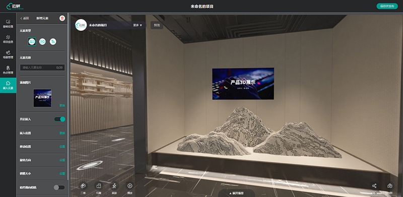 必知！VR云展科技平臺(tái)的3D云展廳嵌入圖片功能