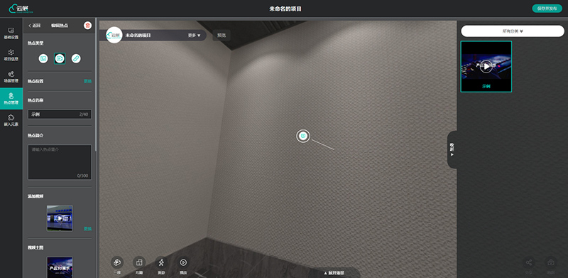 云展科技平臺(tái)熱點(diǎn)彈窗：解鎖VR云展廳高效交互