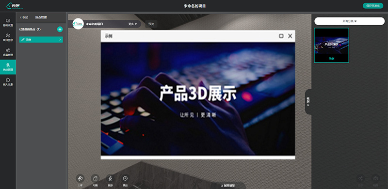 如何通過虛擬展廳制作平臺優(yōu)化外鏈接熱點(diǎn)設(shè)置？