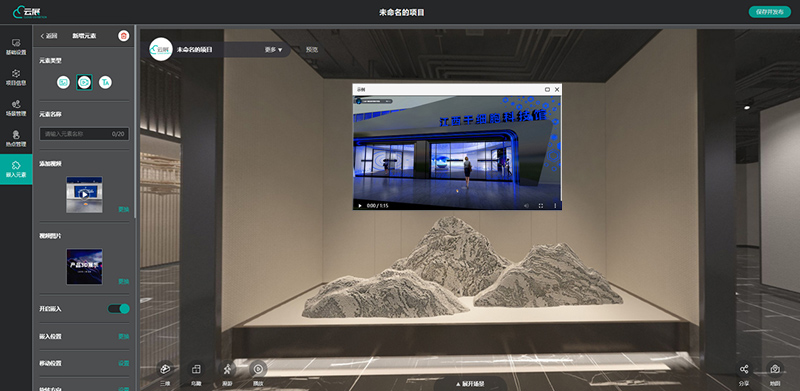 必看！云展科技平臺(tái)的在線VR展廳嵌入視頻功能?