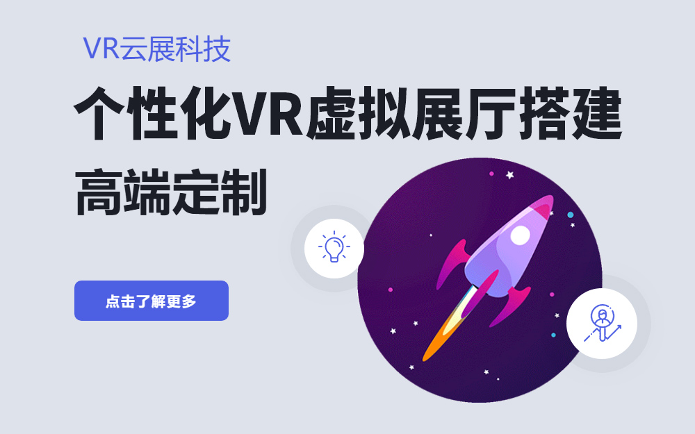 VR虛擬展廳需要會(huì)寫(xiě)代碼么？用云展平臺(tái)一鍵搞定！