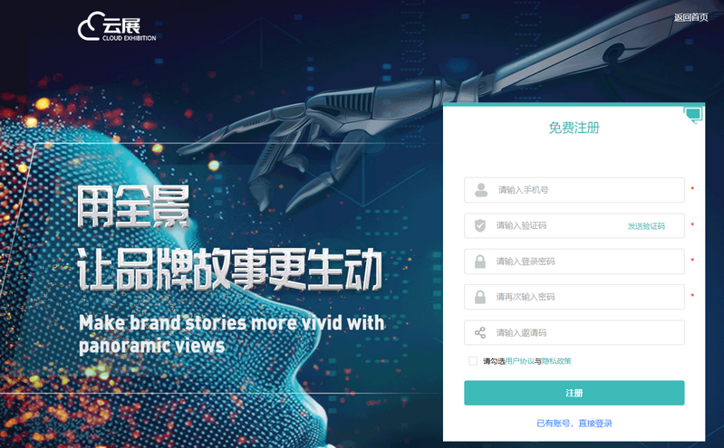 1686039619948615.jpg 手機(jī)注冊(cè)登錄.jpg