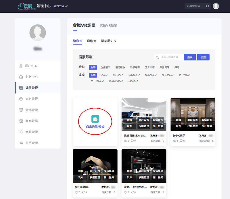 1686638207343887.jpg 場景管理.jpg