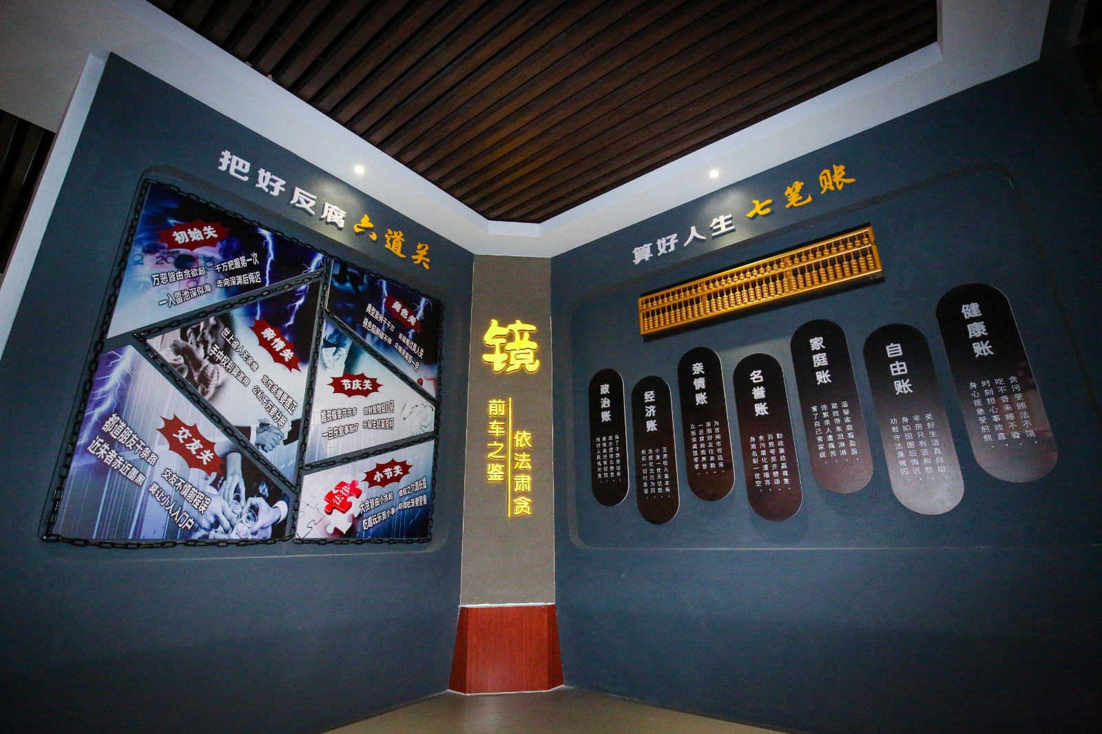 線上廉政展廳.jpeg 線上廉政展廳.jpeg