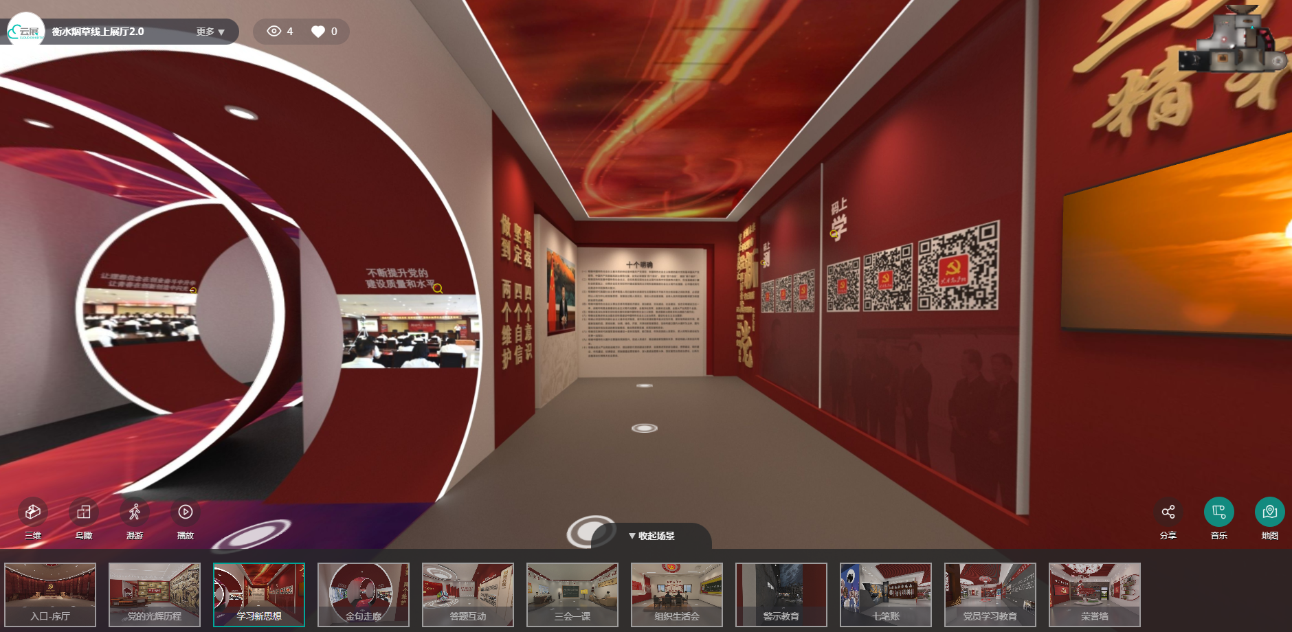 黨建vr虛擬現(xiàn)實展廳.png 黨建vr虛擬現(xiàn)實展廳.png