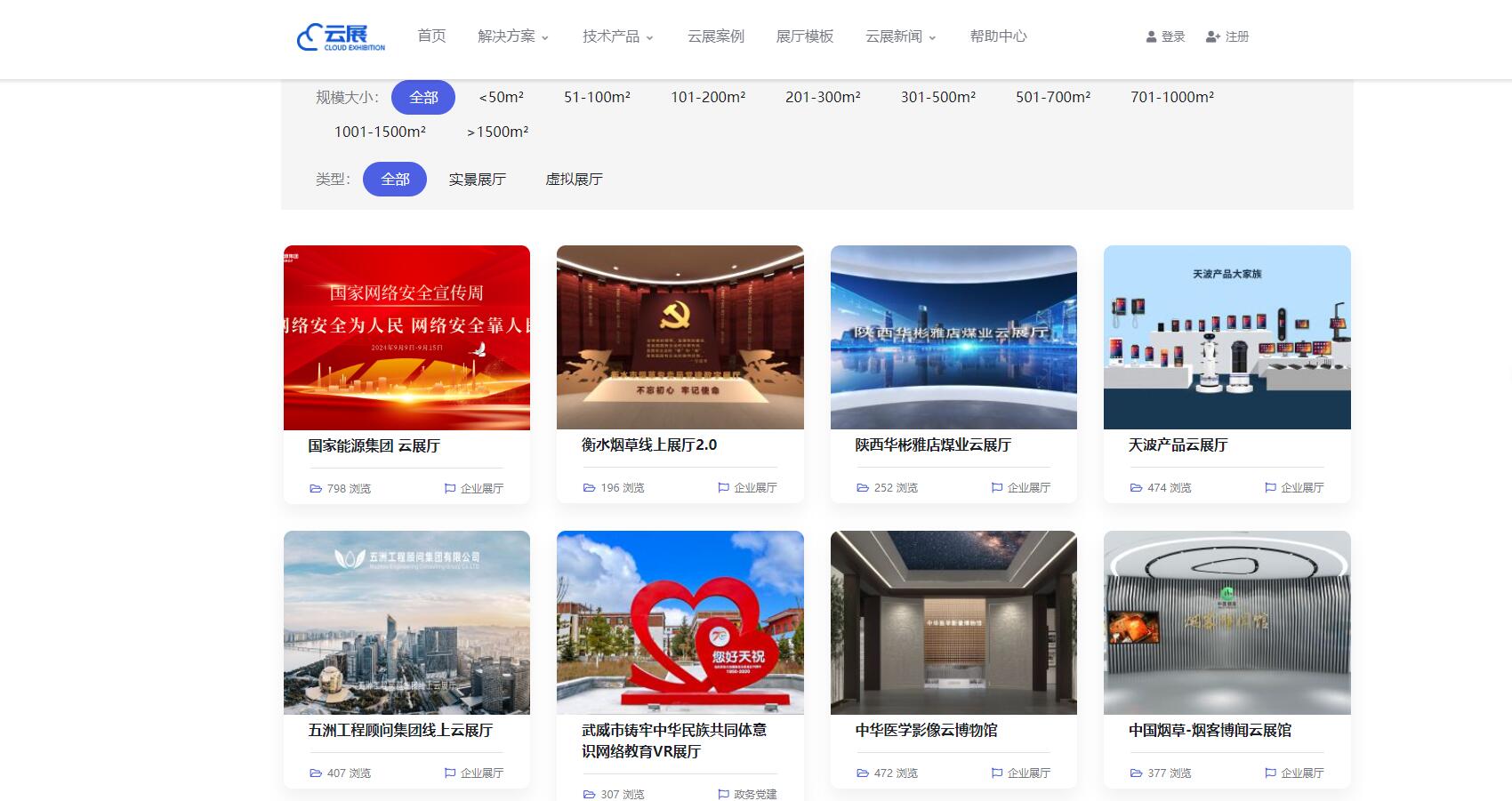 云展平臺(tái).jpg 云展平臺(tái).jpg