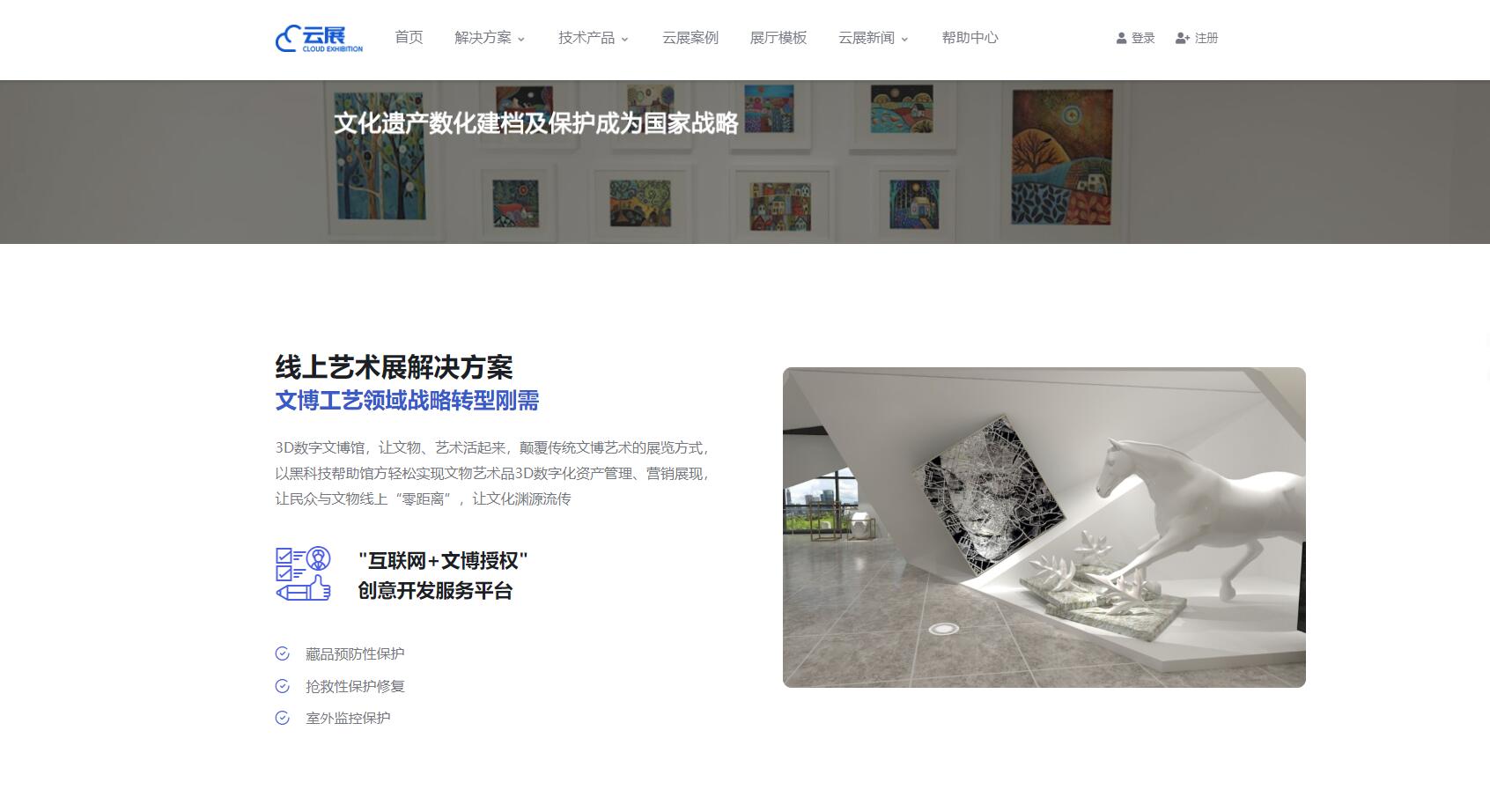 云展平臺(tái).jpg 云展平臺(tái).jpg