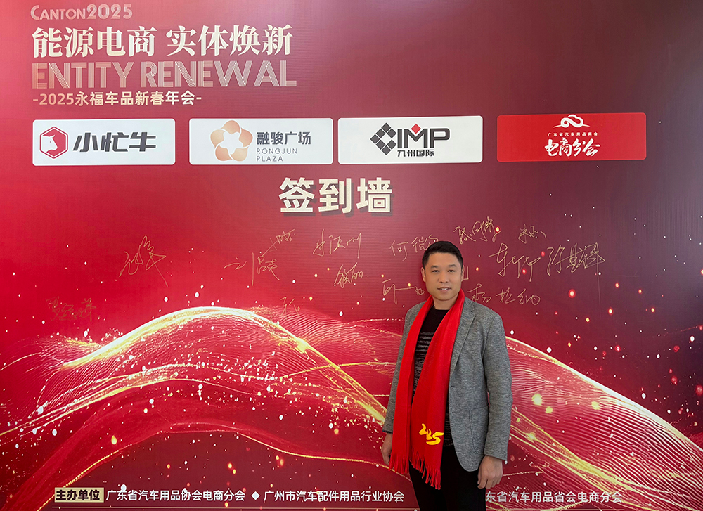 云展科技與廣東省汽車用品商會(huì)達(dá)成戰(zhàn)略合作的簽到處